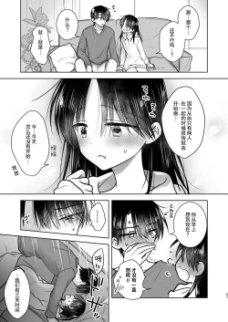 Page 84 of Okaeri Sex Soushuuhen｜回家性愛總集篇