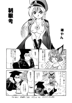 Page 104 of Comic Prin Vol.2