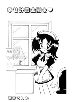 Page 112 of Comic Prin Vol.2