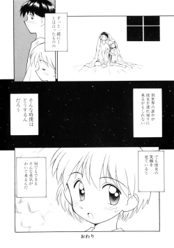 Page 73 of Comic Prin Vol.2