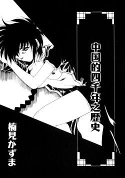 Page 7 of Comic Prin Vol.2