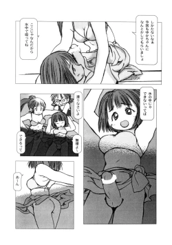 Page 82 of Comic Prin Vol.2