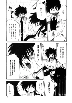 Page 8 of Comic Prin Vol.2