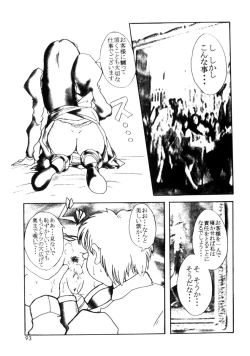 Page 94 of Comic Prin Vol.2