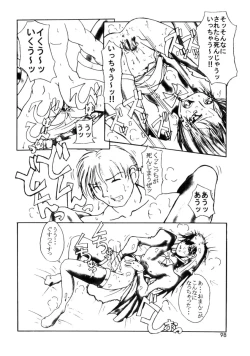 Page 99 of Comic Prin Vol.2