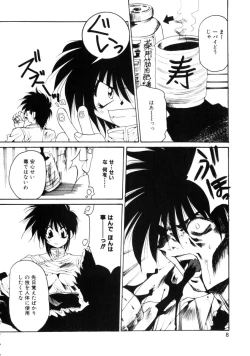 Page 9 of Comic Prin Vol.2