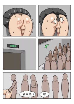 Page 114 of Sissy Life ch.1~19 -