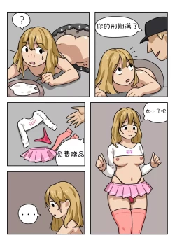 Page 116 of Sissy Life ch.1~19 -