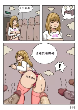 Page 117 of Sissy Life ch.1~19 -