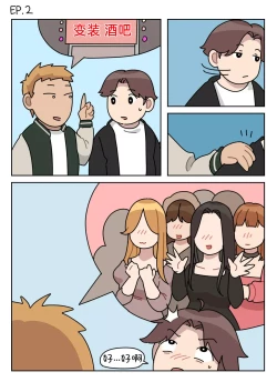 Page 13 of Sissy Life ch.1~19 -