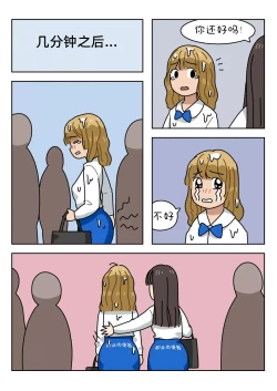 Page 140 of Sissy Life ch.1~19 -