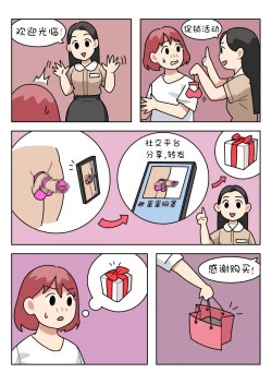 Page 143 of Sissy Life ch.1~19 -