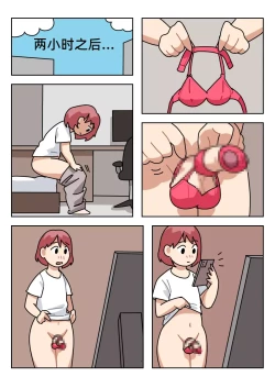 Page 144 of Sissy Life ch.1~19 -