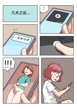 Page 149 of Sissy Life ch.1~19 -