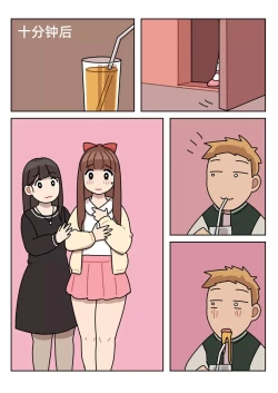 Page 16 of Sissy Life ch.1~19 -