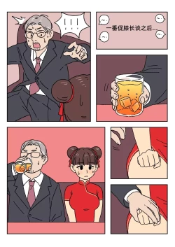 Page 190 of Sissy Life ch.1~19 -