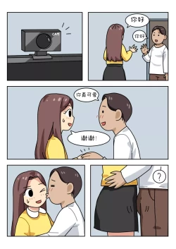 Page 212 of Sissy Life ch.1~19 -