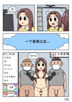 Page 222 of Sissy Life ch.1~19 -