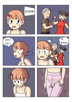 Page 232 of Sissy Life ch.1~19 -