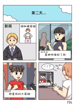 Page 233 of Sissy Life ch.1~19 -