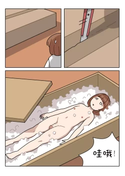 Page 32 of Sissy Life ch.1~19 -