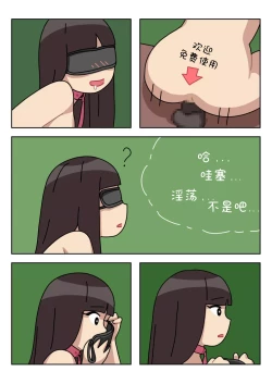 Page 55 of Sissy Life ch.1~19 -