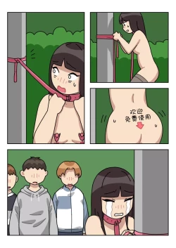 Page 57 of Sissy Life ch.1~19 -