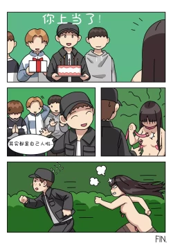 Page 61 of Sissy Life ch.1~19 -