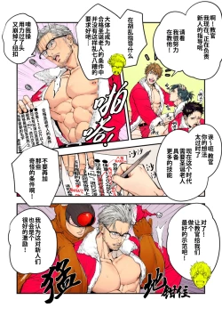 Page 4 of Santa kenshu-kai | 圣诞老人研修会