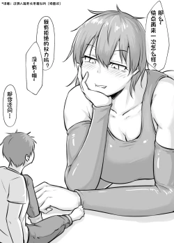 Page 25 of 【にあ】对幼驯染使用缩小喷雾 *长篇