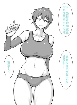 Page 3 of 【にあ】对幼驯染使用缩小喷雾 *长篇