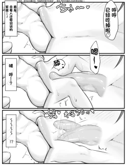 Page 42 of 【にあ】对幼驯染使用缩小喷雾 *长篇