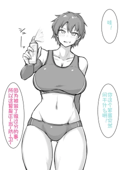 Page 4 of 【にあ】对幼驯染使用缩小喷雾 *长篇