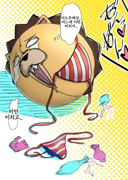 Page 345 of Moshi Oomaeda no bankai ga Kyouka Suigetsu dattara Orihime hen