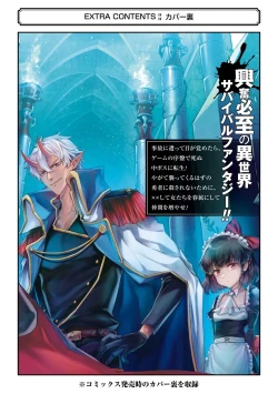 Page 189 of Tensei Shitara Joban de Shinu Naka Boss Datta - Heroine Kenzokuka de Ikinokoru vol.1