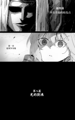 Page 105 of 最终章