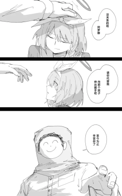 Page 18 of 最终章