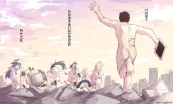 Page 29 of 最终章