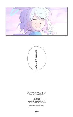 Page 31 of 最终章