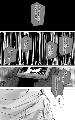 Page 38 of 最终章