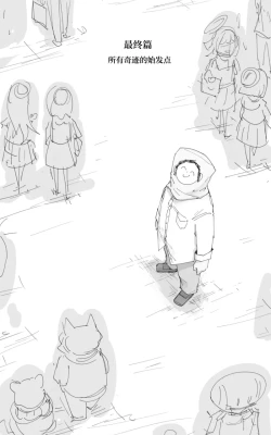 Page 39 of 最终章