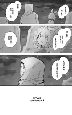 Page 42 of 最终章
