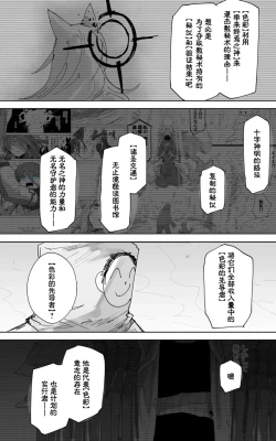 Page 45 of 最终章