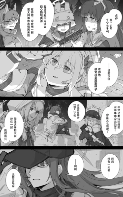 Page 64 of 最终章