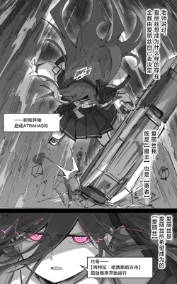 Page 67 of 最终章