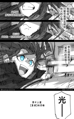 Page 71 of 最终章