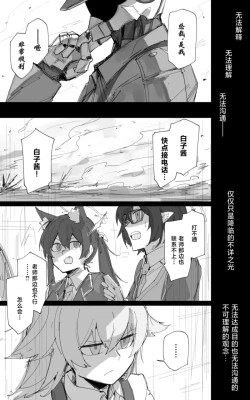 Page 83 of 最终章