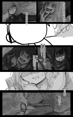 Page 86 of 最终章