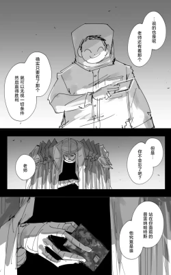 Page 92 of 最终章