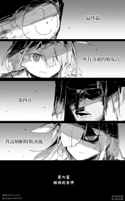 Page 97 of 最终章